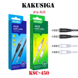 AUX TO AV CABLE